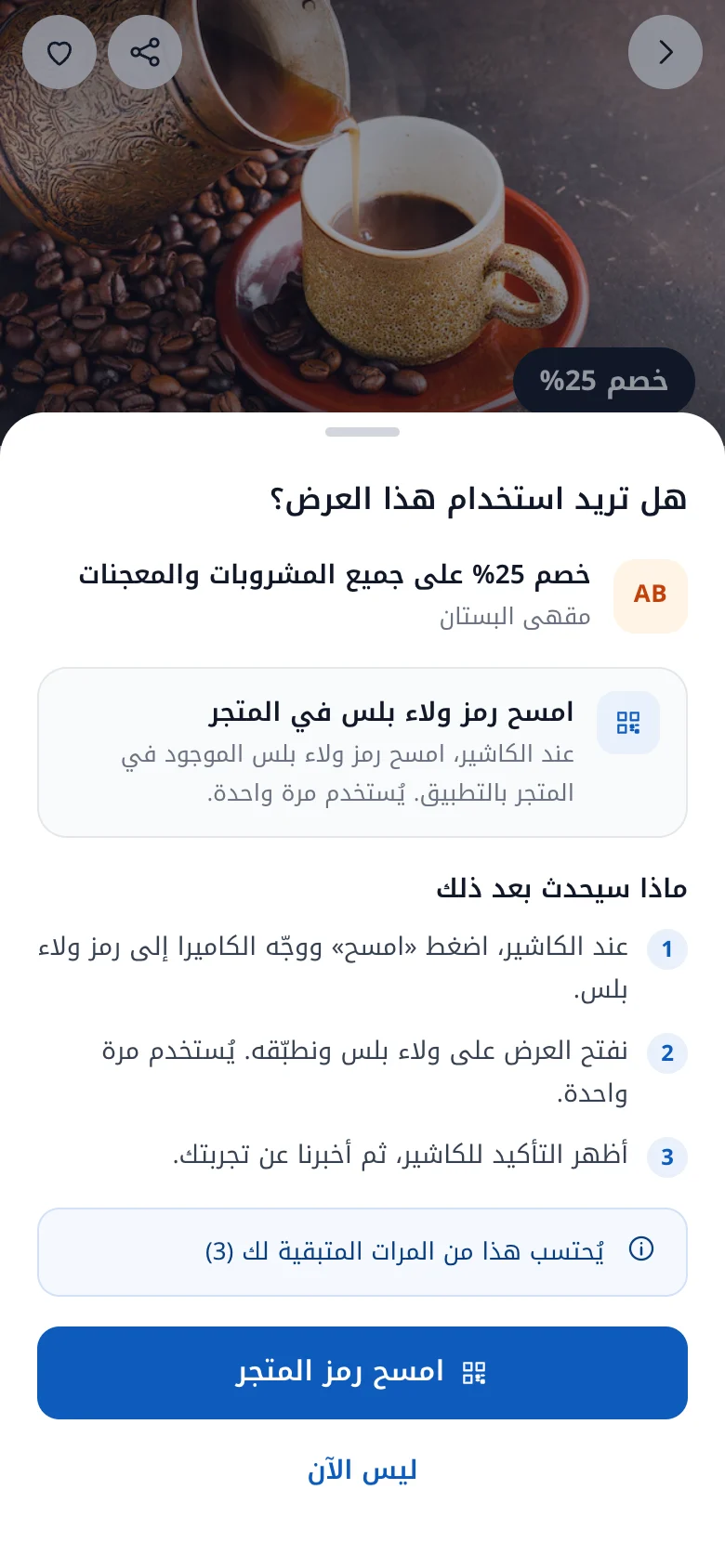 التفاعل والاستفادة